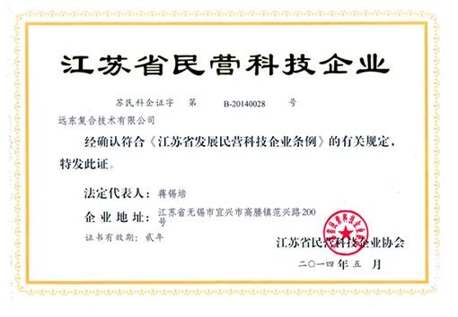 江苏省民营科技企业