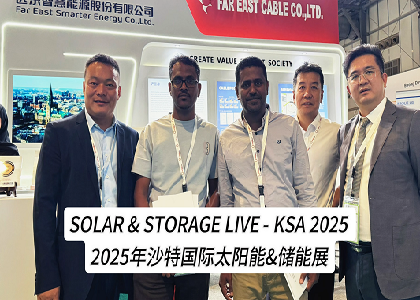 远东闪耀亮相2025年沙特国际太阳能&储能展